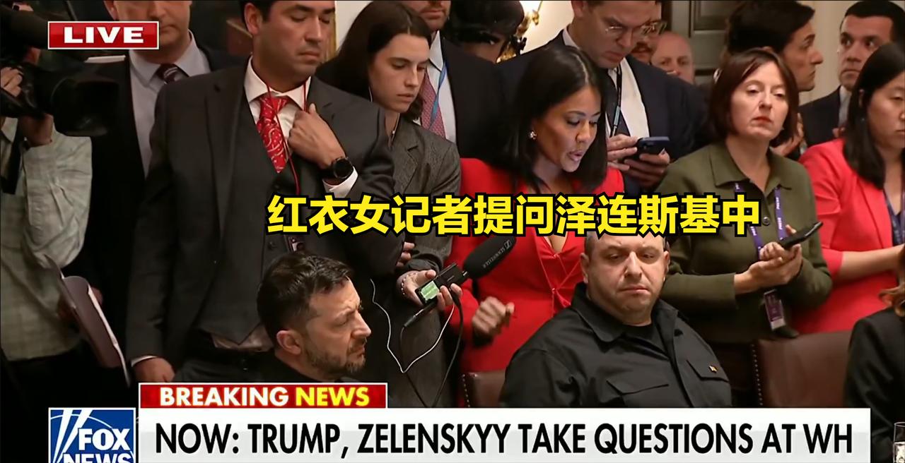 终于有位美国记者，问了全世界都想问泽连斯基的问题：“（要和平）双方都必须做出