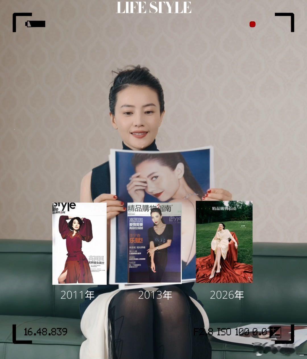 高圆圆和15年前的自己同框高圆圆15年前后状态对比对比照片真的太震撼了，十五年