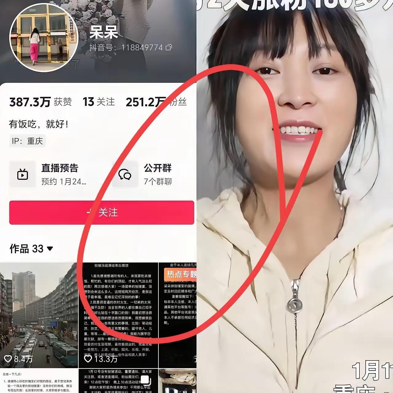 呆呆停播11天后突然开播，全网疯猜她要干啥，结果镜头一亮谁也没想到。她没带货，