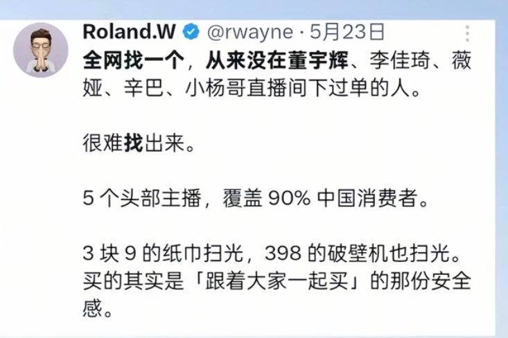 就吹吧，这种人其实很多的。我也不知道为什么。买东西要通过这些叽叽喳喳的主播买