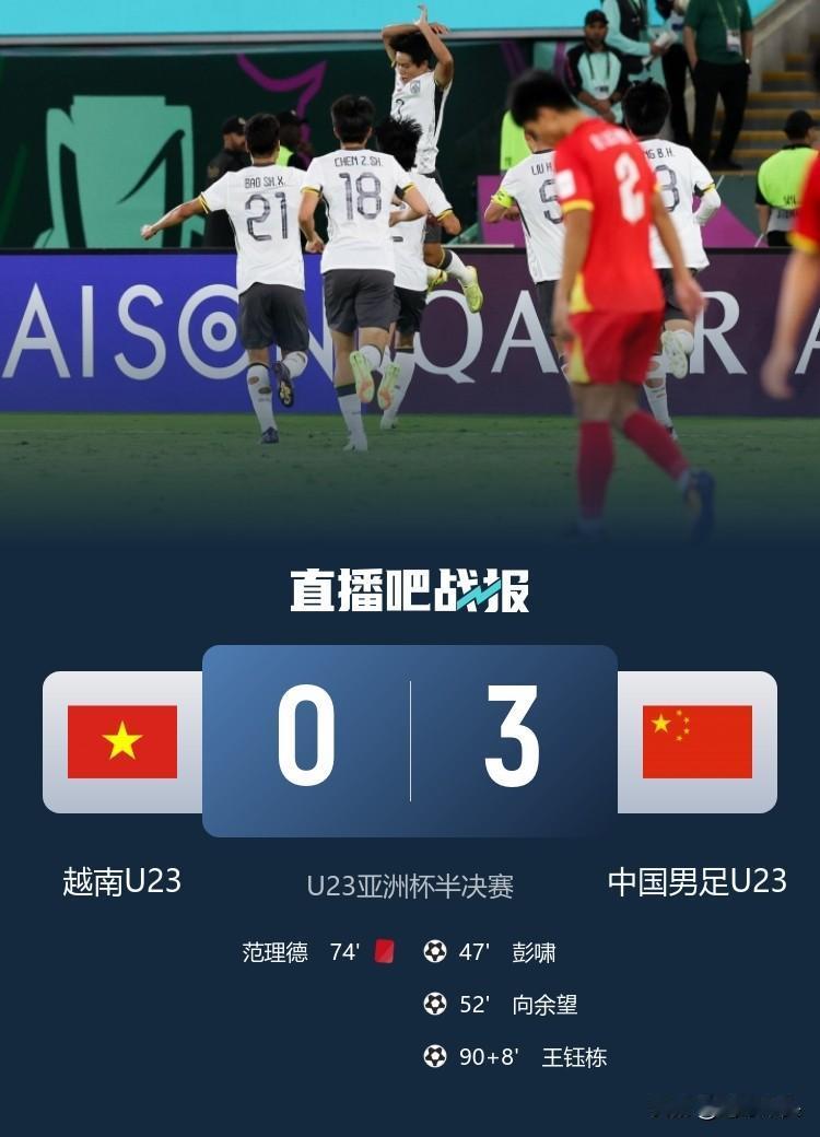 U23打脸多少人，既然已经是黑马，就一黑到底吧！中国球迷已经多少年没有这么高兴了