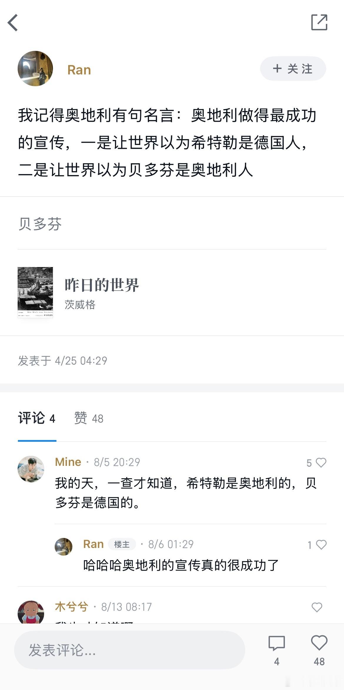 欸？？？我也一直这么以为[笑着哭]真是冷知识​​​