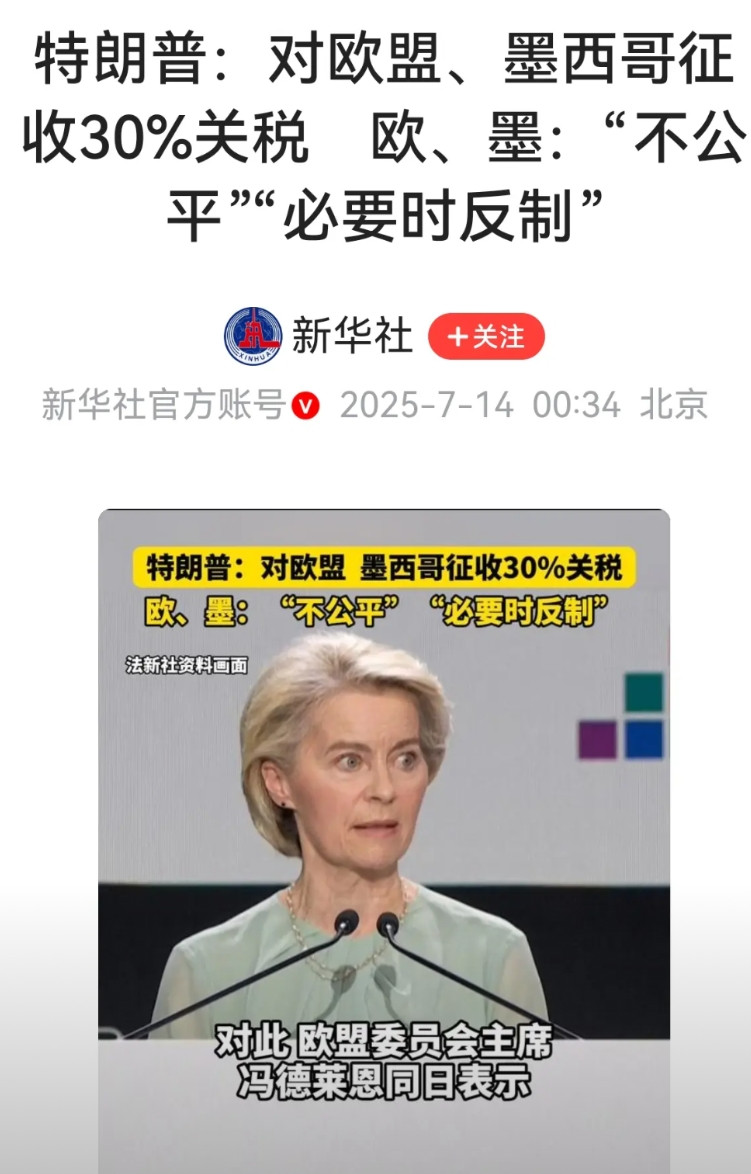 美国清楚知道，如果只对中国加税，意味着其它国家都将是中间商，从中国转口贸易出口美