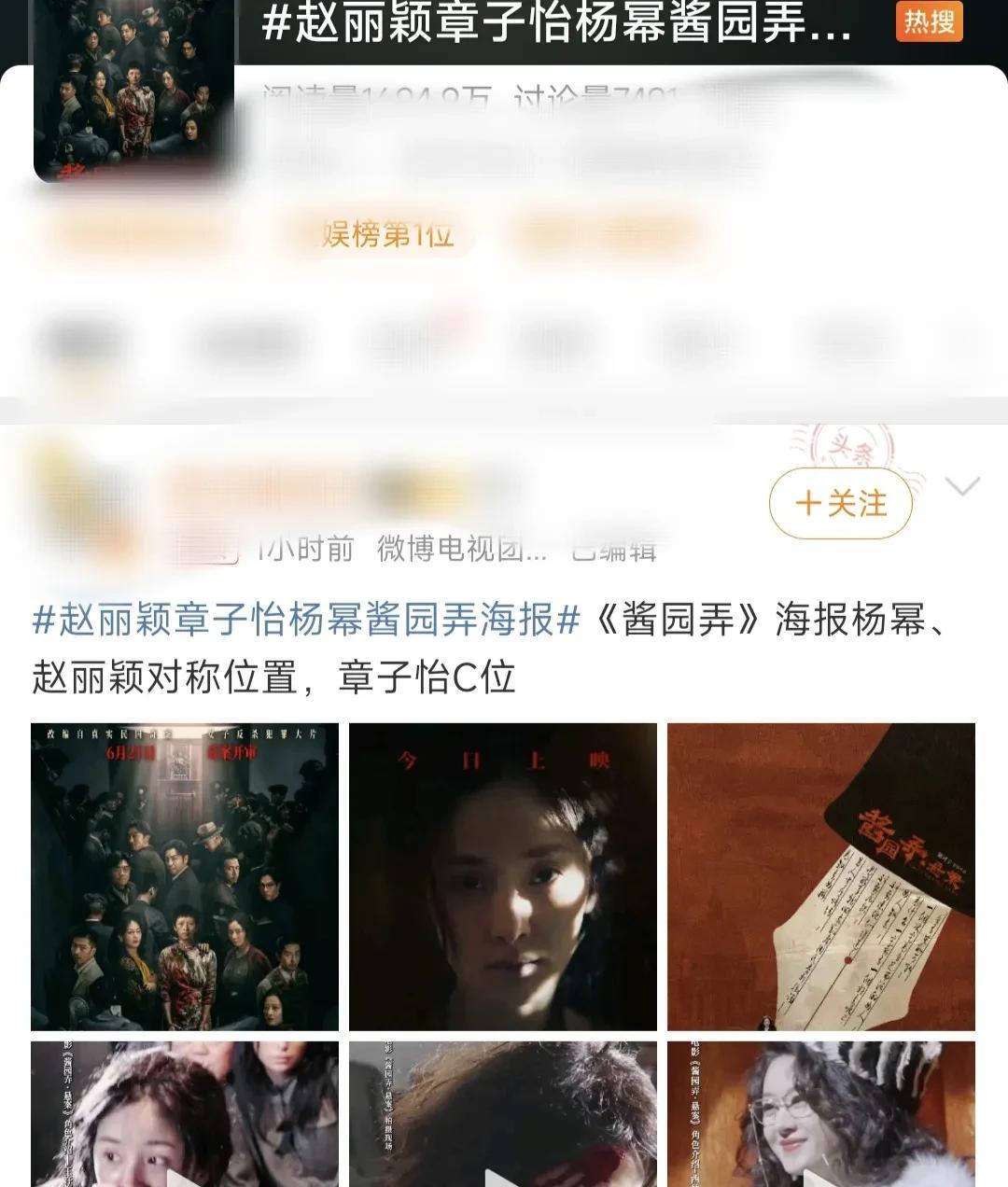 赵丽颖这个热搜太逆天了！居然把自己名字排第一个，把章子怡排她后面，这下马丽估计