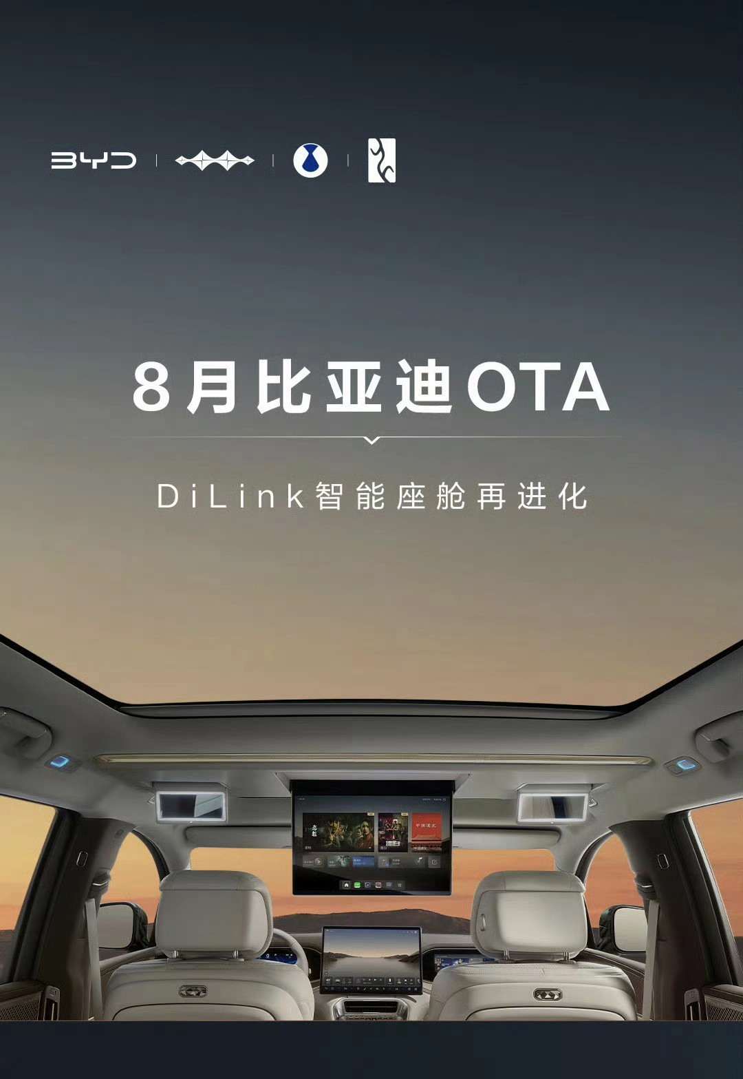 比亚迪又OTA升级了！车道级导航、全向行车记录仪，新增5大功能，DiLink智能座舱全面进化！从这次