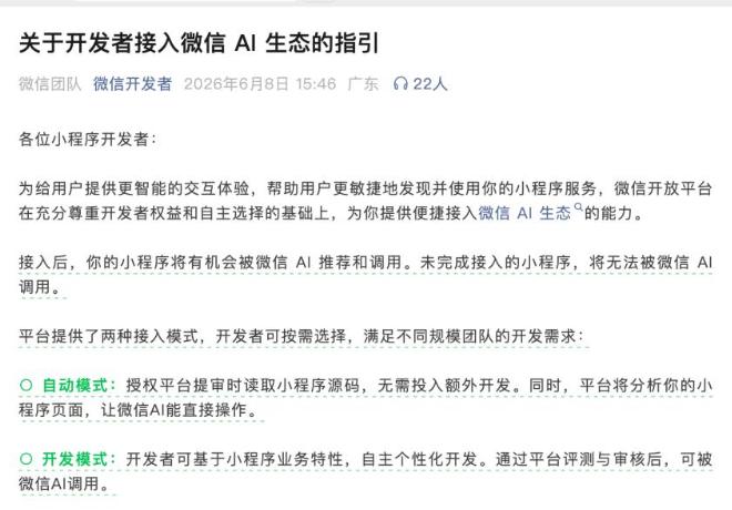 腾讯官宣微信AI对接小程序后，市值暴涨500亿美金，这波红利普通人也能稳