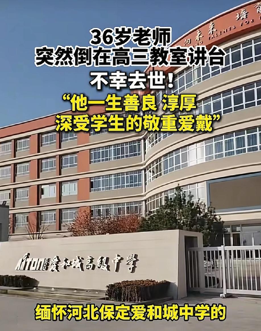 痛心啊！粉笔掉在地上的时候，学生们还没反应过来。5月21日，纵览新闻等报道，河北