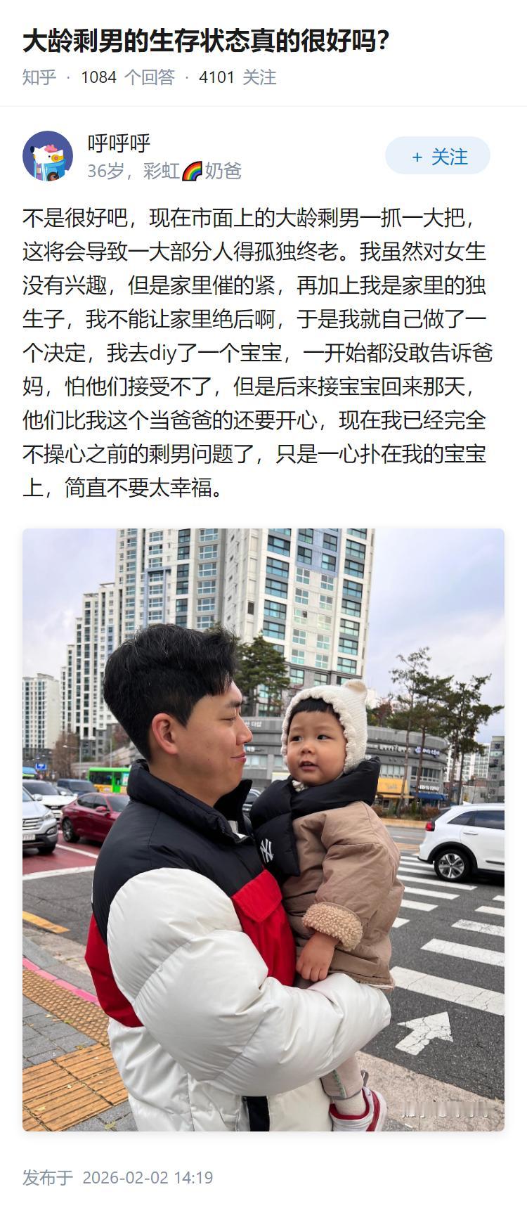 大龄剩男的生存状态真的很好吗？