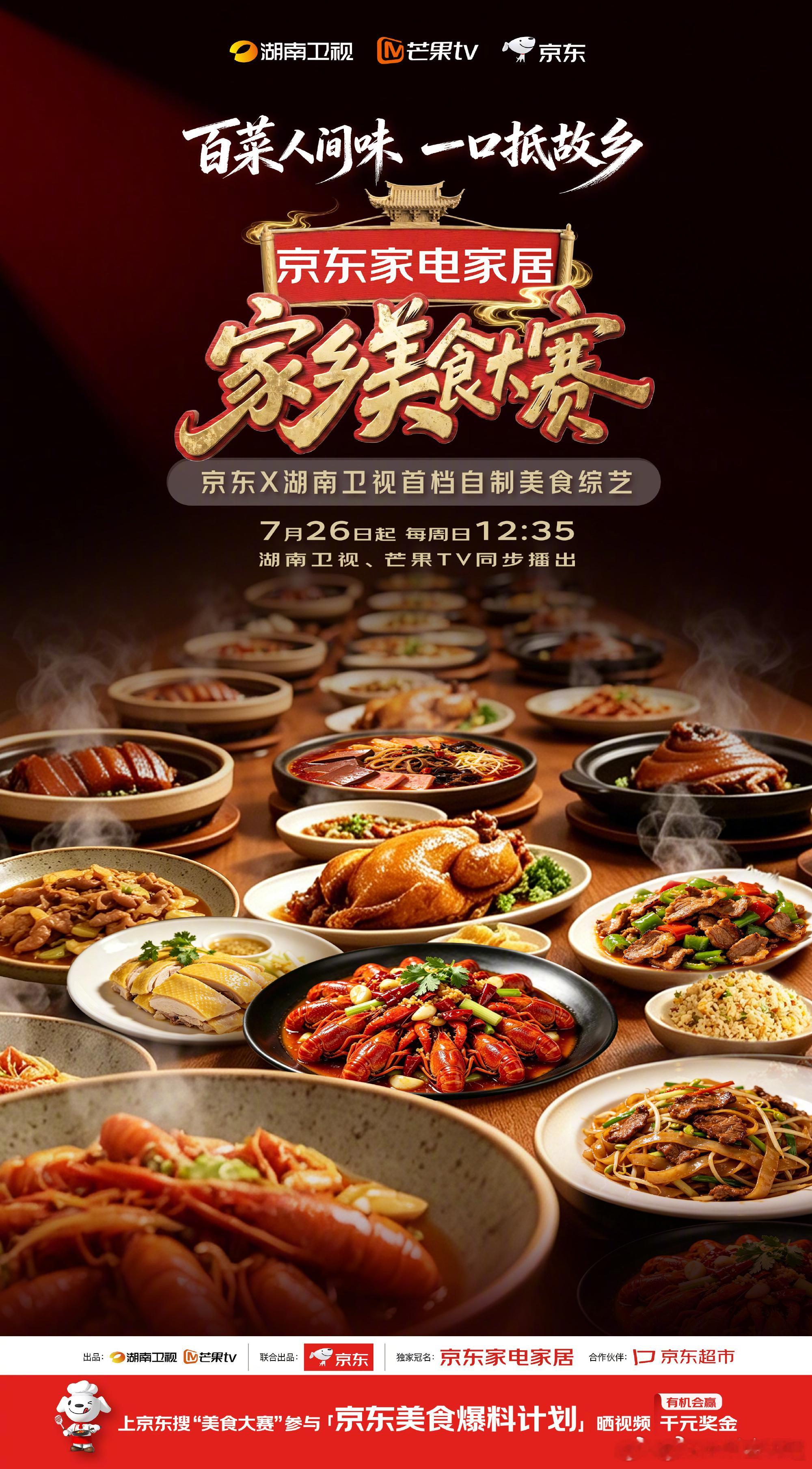 湖南大厨回应靠辣椒炒肉夺冠家乡美食大赛肥油炼渣、五花压制、高汤提鲜！谢光头把家常