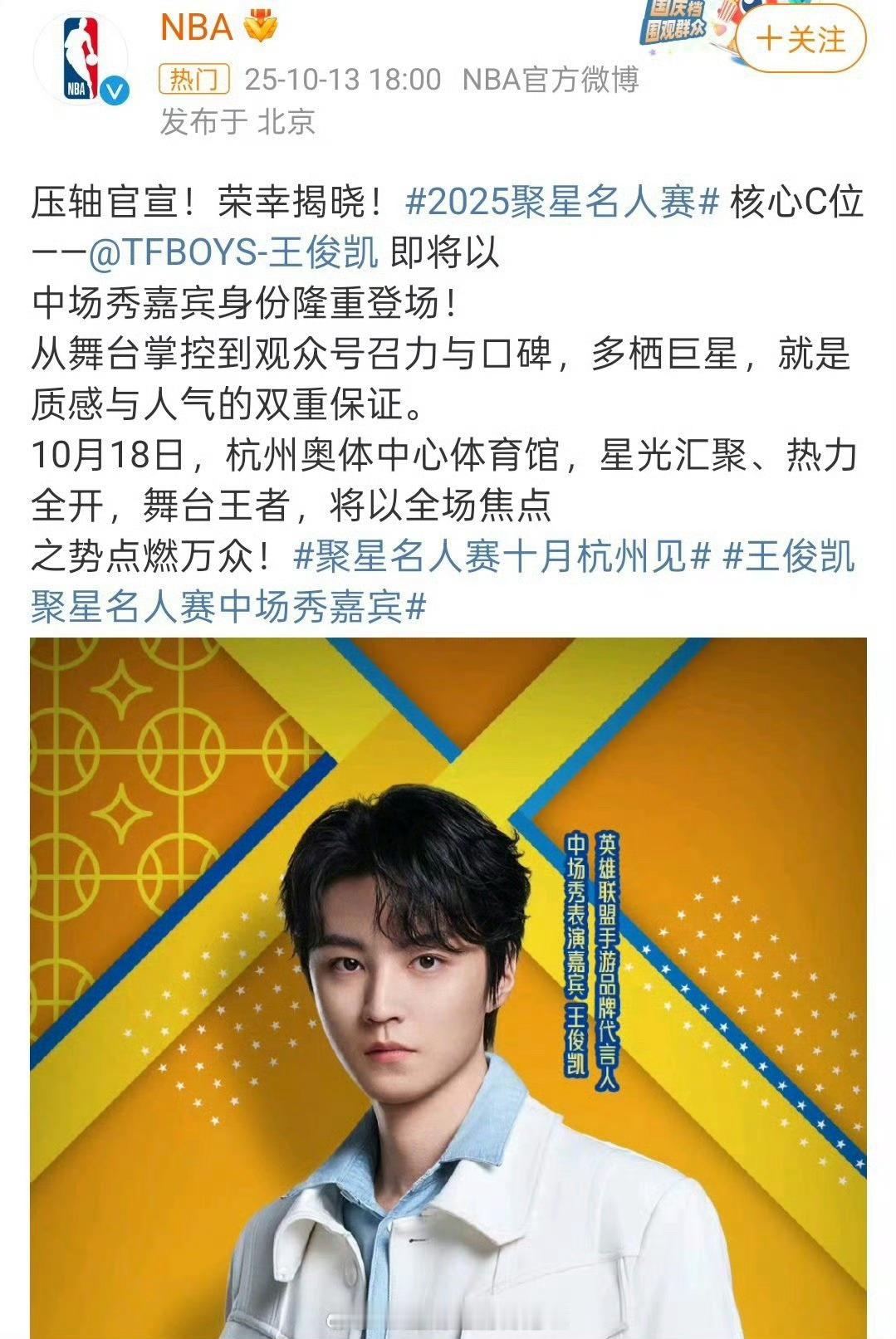 nba给王俊凯任嘉伦端水NBA端水，浪认证王俊凯核心C位，🫘单独官宣任嘉伦