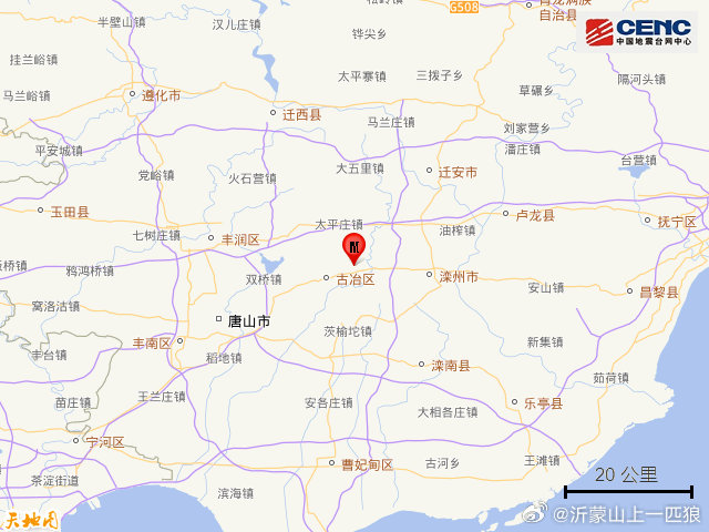 【刚刚！唐山地震】据中国地震台网正式测定，5月30日17时18分在河北唐山市古冶