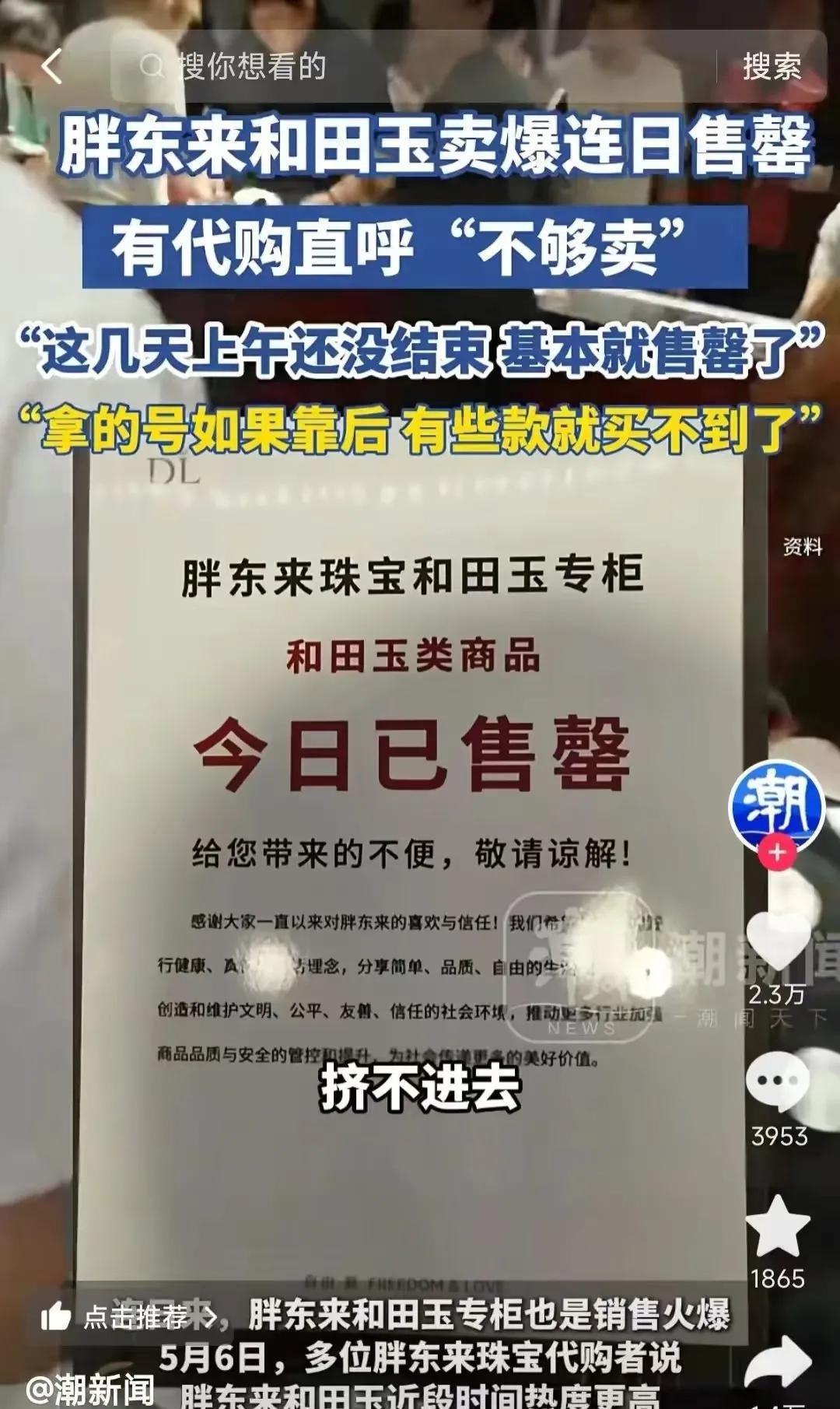 后续来了！柴怼怼后槽牙都要咬碎了！他做梦也想不到，自己居然给胖东来带来一波泼天
