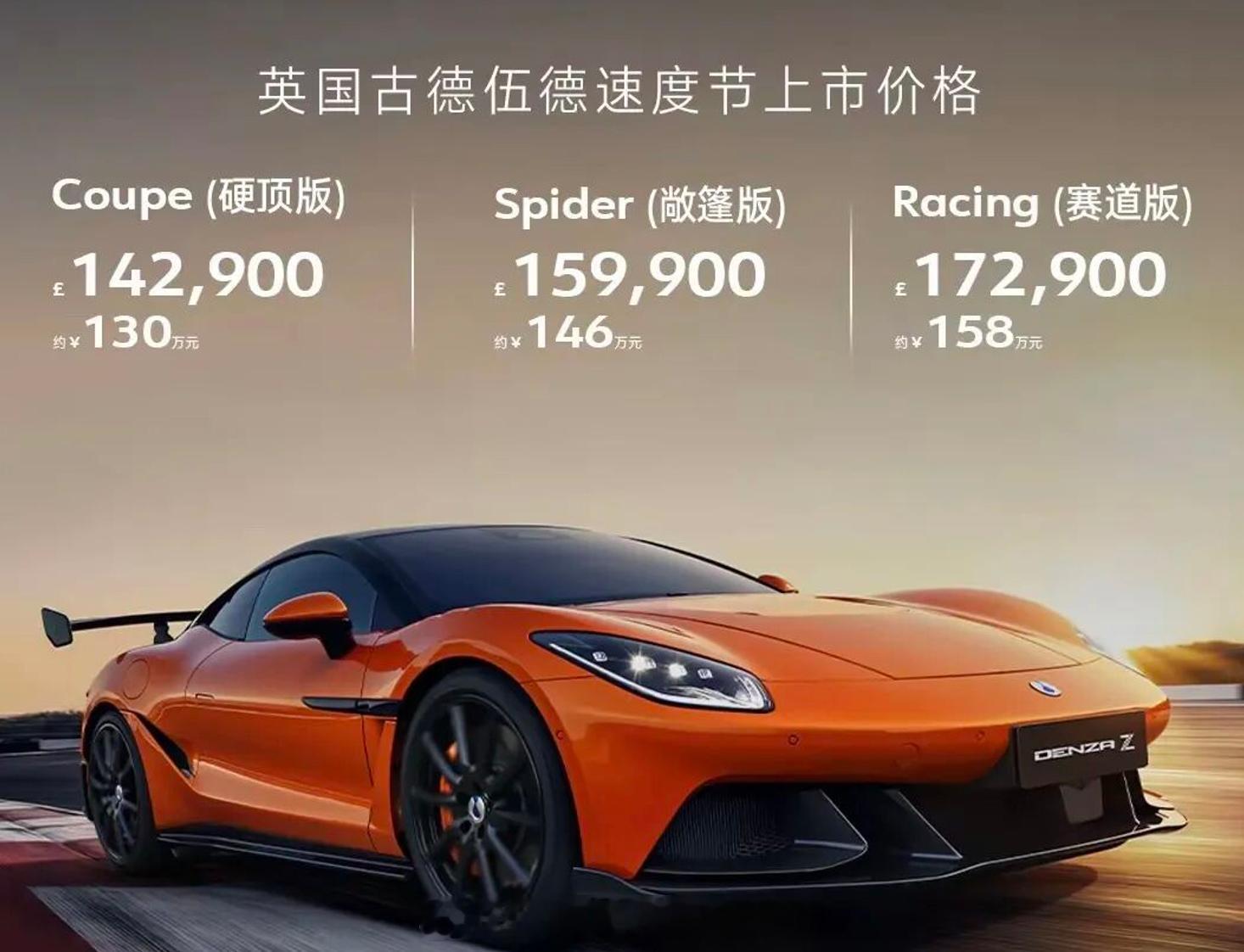 比亚迪腾势Z开启国内预售！赛道版价格百万，近日，比亚迪腾势汽车正式宣布，7月13