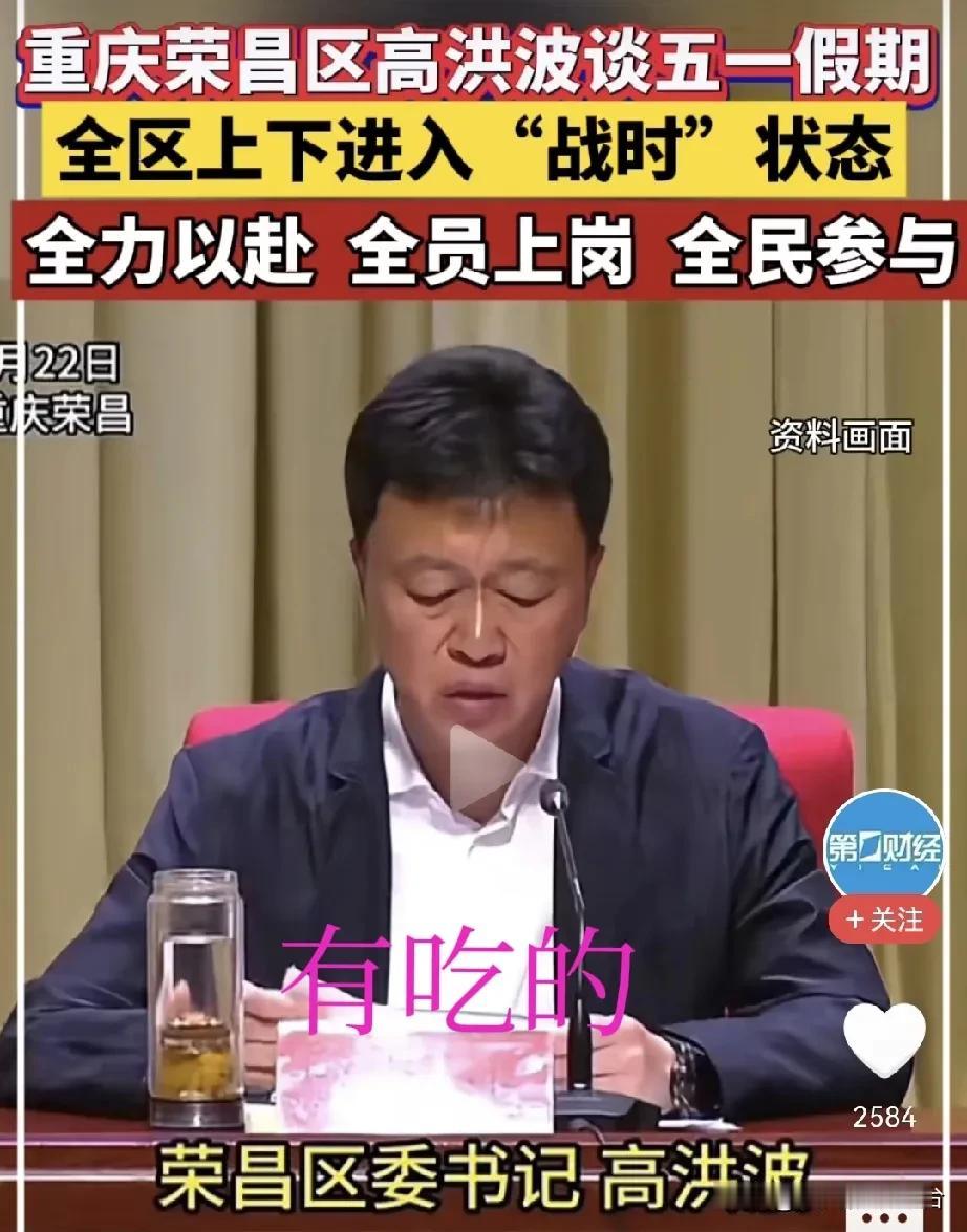 五一最火的城市有两个，一是荣昌，二是临沂。人们工作压抑久了，就需要放松。要求很简
