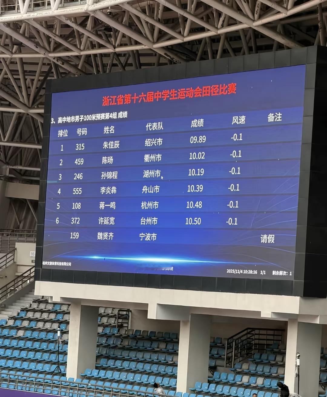 苏炳添一觉起来坐不住了！浙江惊现奇才。苏炳添高中看见直接走文化了！就在刚刚结