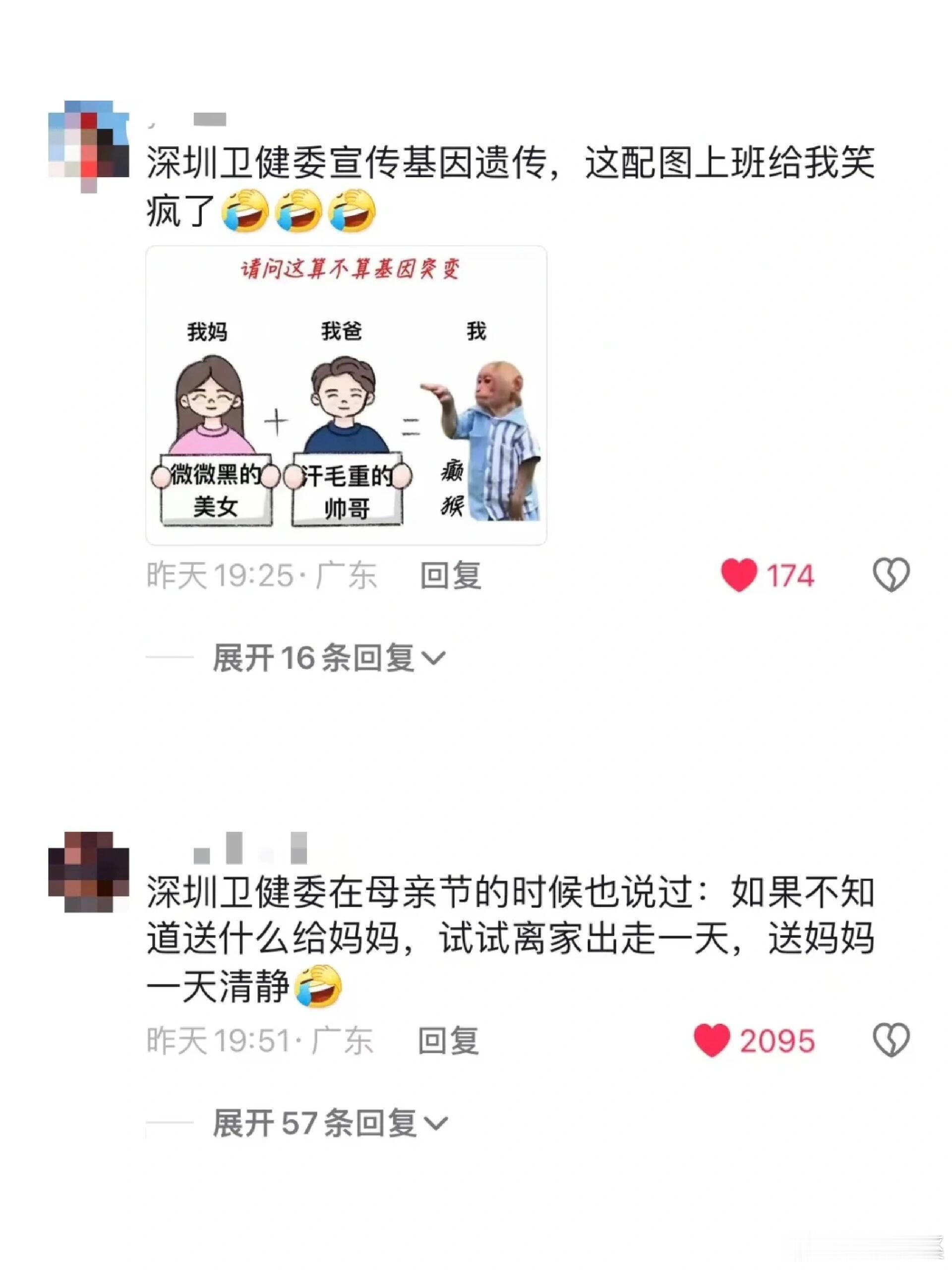 深圳卫健委我可太爱深圳卫健委了满满的活人感。深圳卫健委简直就是