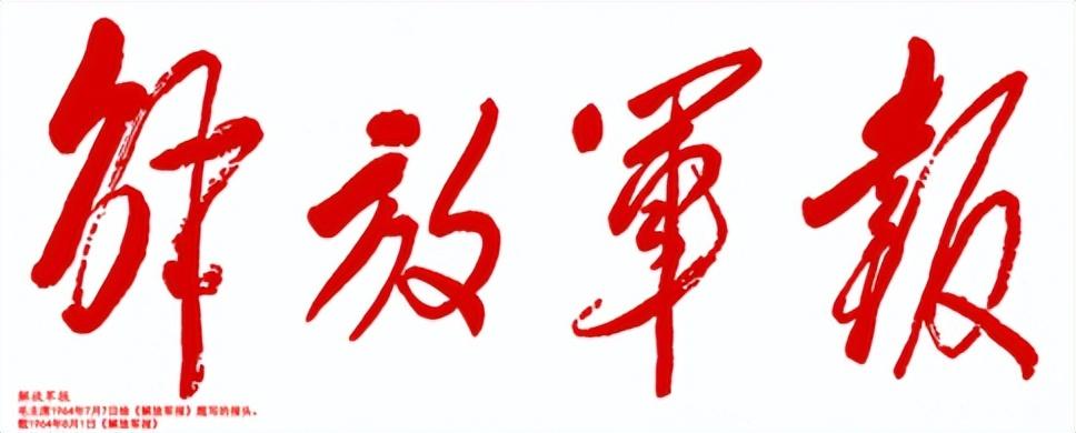 在部队发表新闻报道稿件能立功，是真的吗？当新兵的时候，就听连队的指导员在军人大