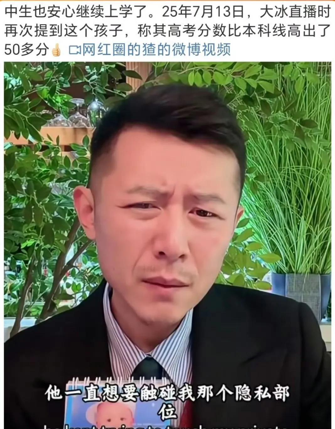 看了一下大冰这件事，大冰那个出面帮忙的朋友做的特别好，看着蛮感动的大体就是一个
