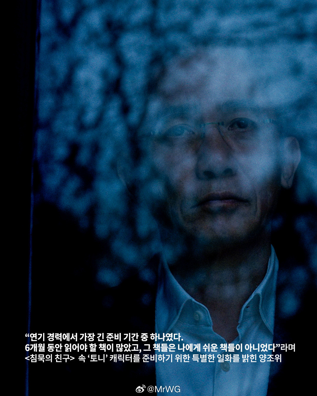 梁朝伟影讯“读完【寂静的朋友】剧本后，我真的觉得它非常特别。这是我演艺生涯中准