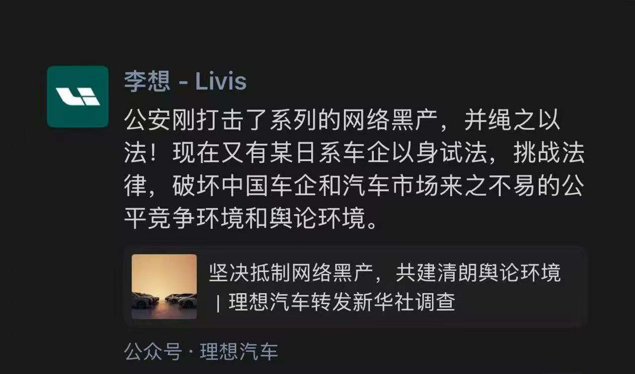 看出来厂长这次是真生气了，一晚上发好几条，作为理想车主100%支持，车圈这几