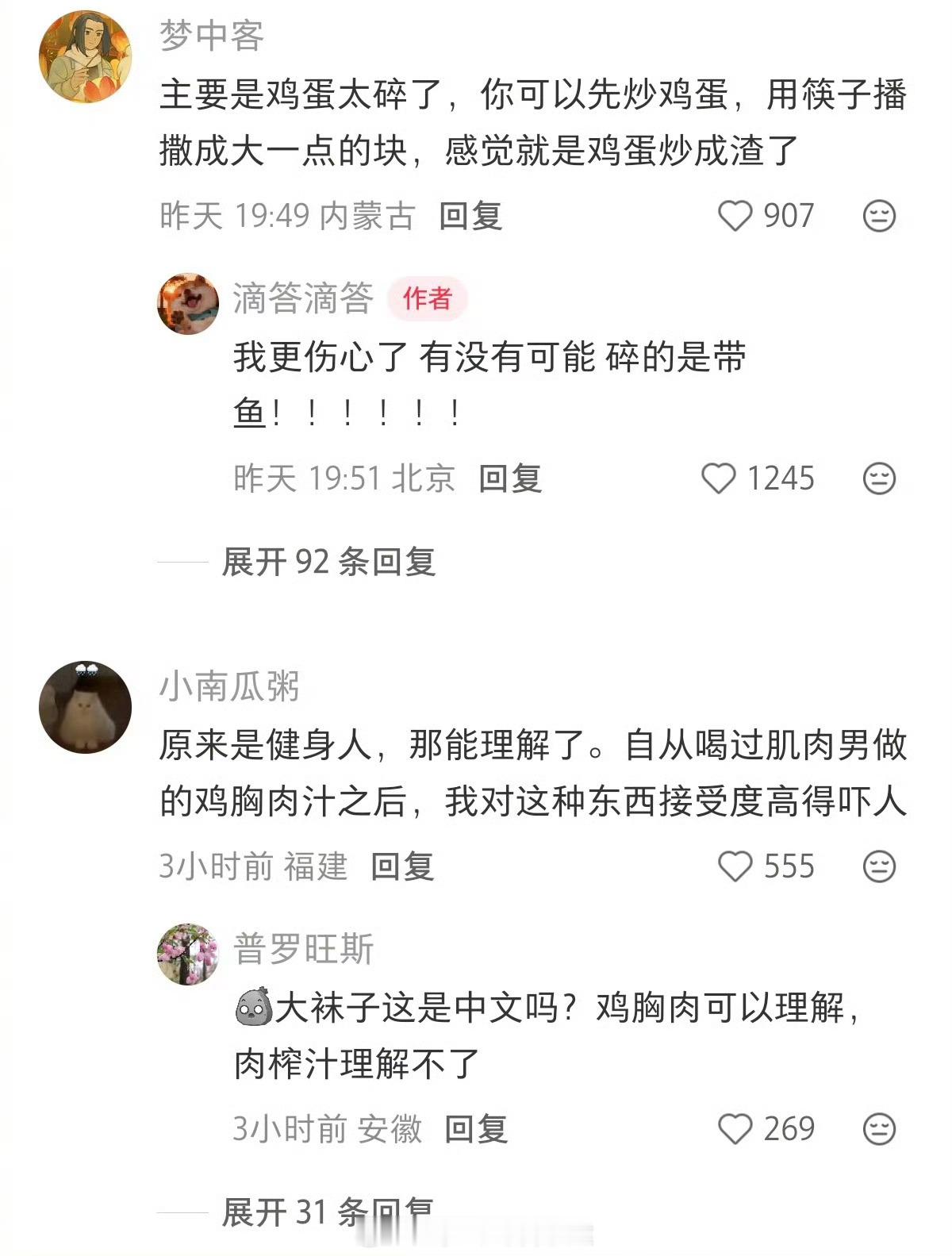 姥姥说上次吃还是在旧社会还好，姥姥没有说上次吃是在伪满时期