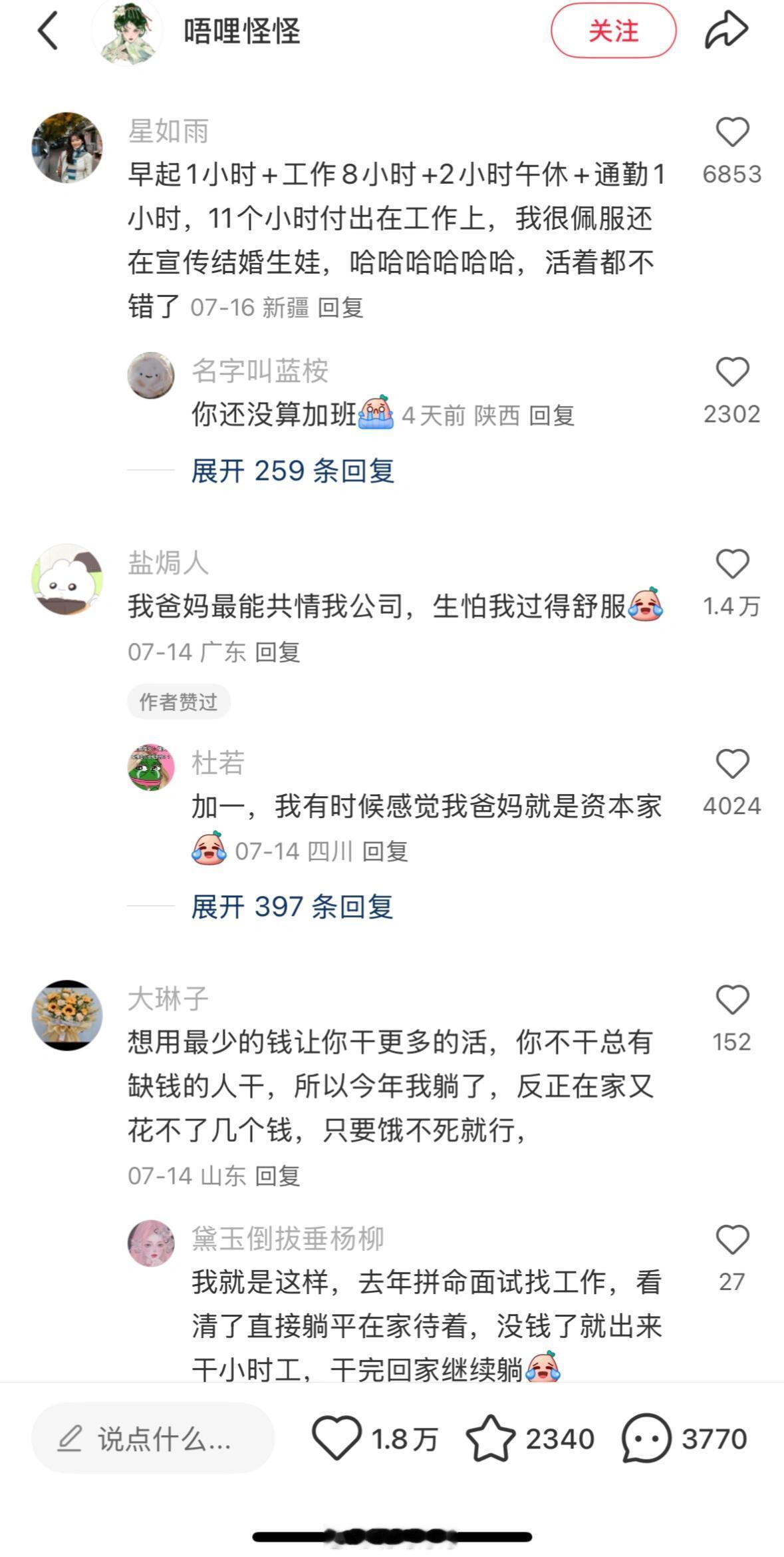 为什么父母看不惯你闲着​​​