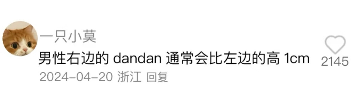 再次感受到了冷知识的杀伤力