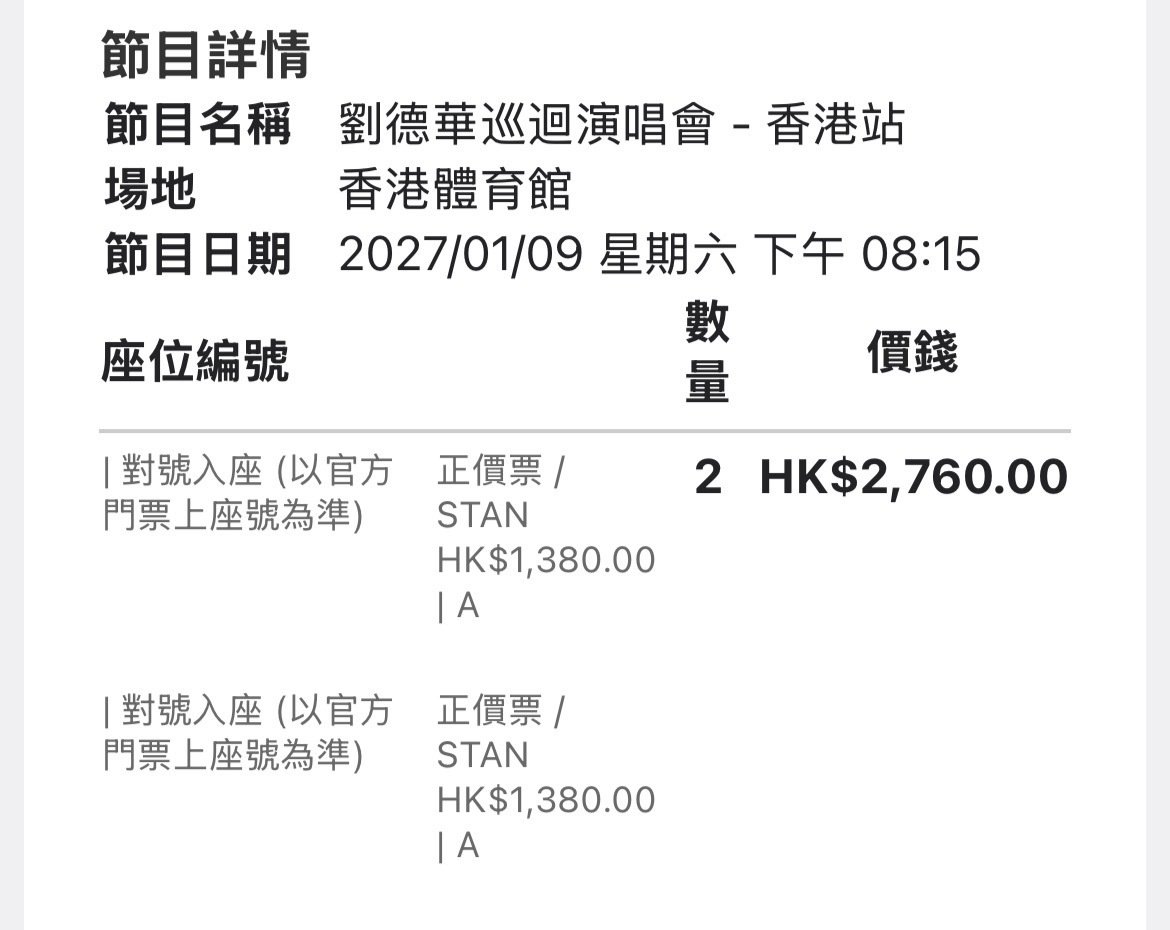 刘德华香港演唱会稳了！​