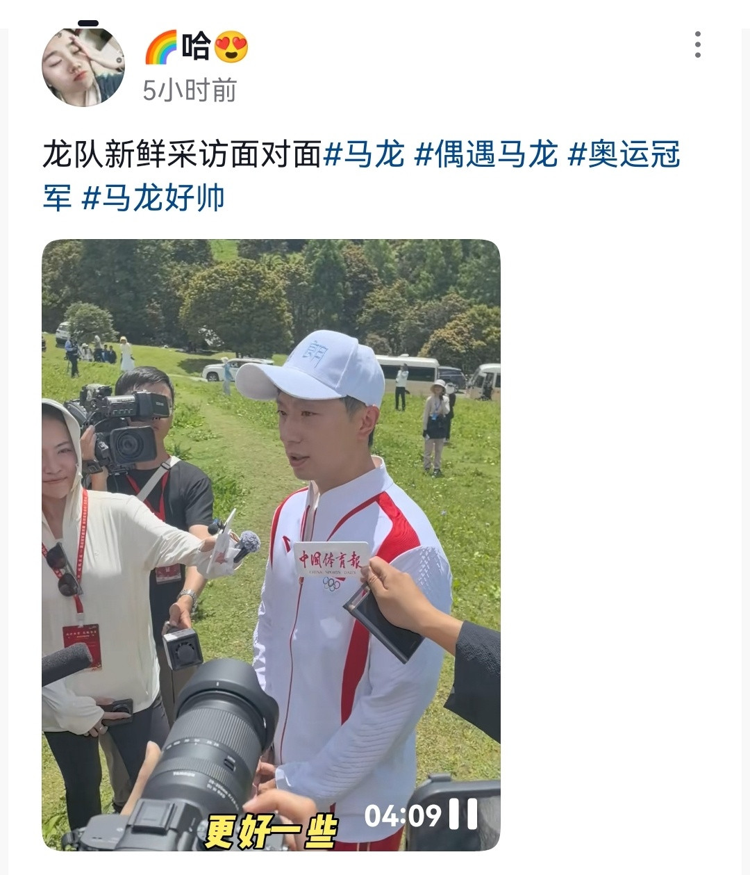 全是自驾偶遇的纯群众全都三个字：马龙帅😎​​​
