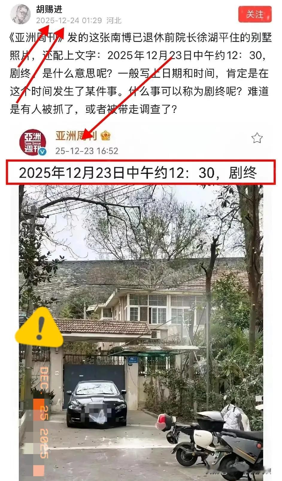 真的没想到徐湖平的文物风波这么快“剧终”了，没有给出明确的解释，真是让人