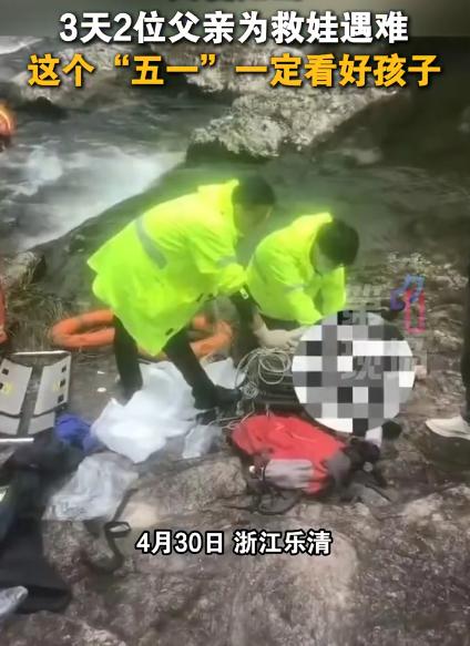 【父爱如山！3天2位父亲为救娃遇难】5月3日，王晨辉教授去世的消息引发不少网友关