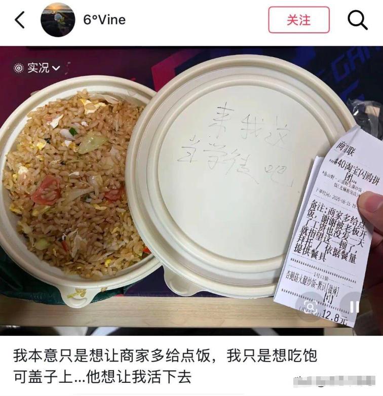 "我只想吃饱，但他想让我活下去！"江苏，一男子被老板开除，工资没发，也没找到新工