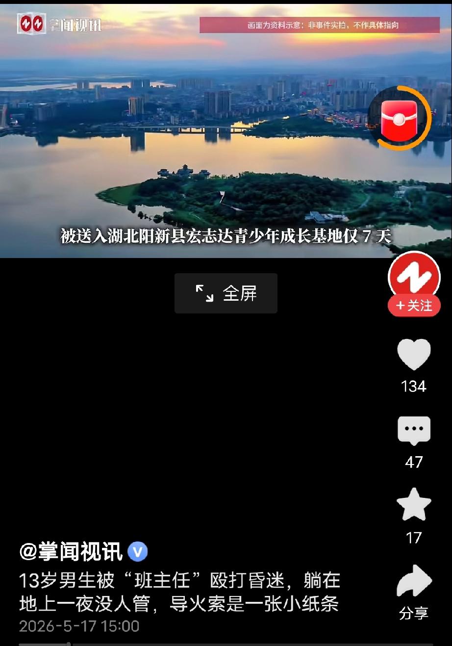 令人发指！湖北阳新县，13岁少年被父亲送去某成长基地改造，基地声称会“军事化管理
