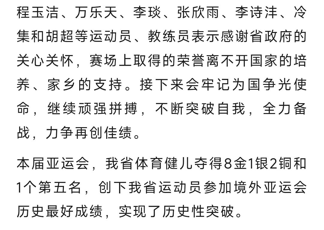 李诗沣回江西接受领导接见这么看来，前几天说在南昌二附院看到他的消息应该是真的。#中国羽毛球队##20