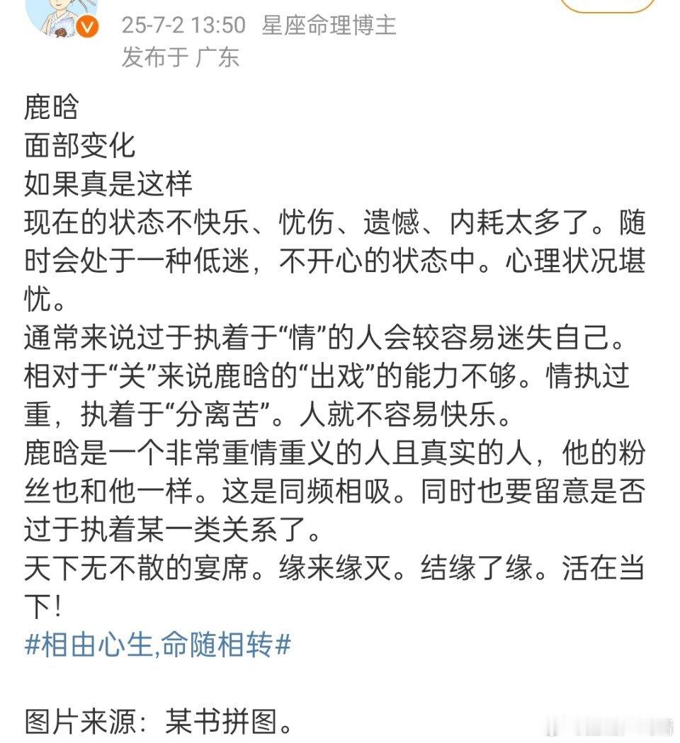 是妆容的问题吧？​​​