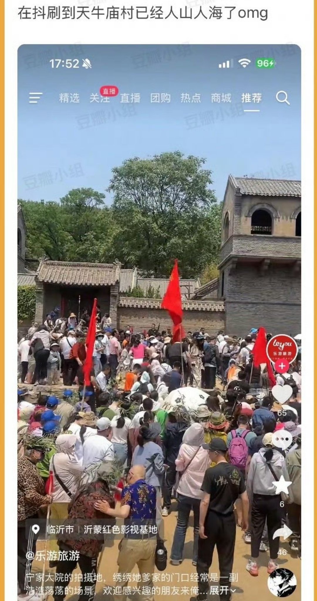 杨幂的《生万物》已经把拍摄地带火了，好多人去旅游。​​​