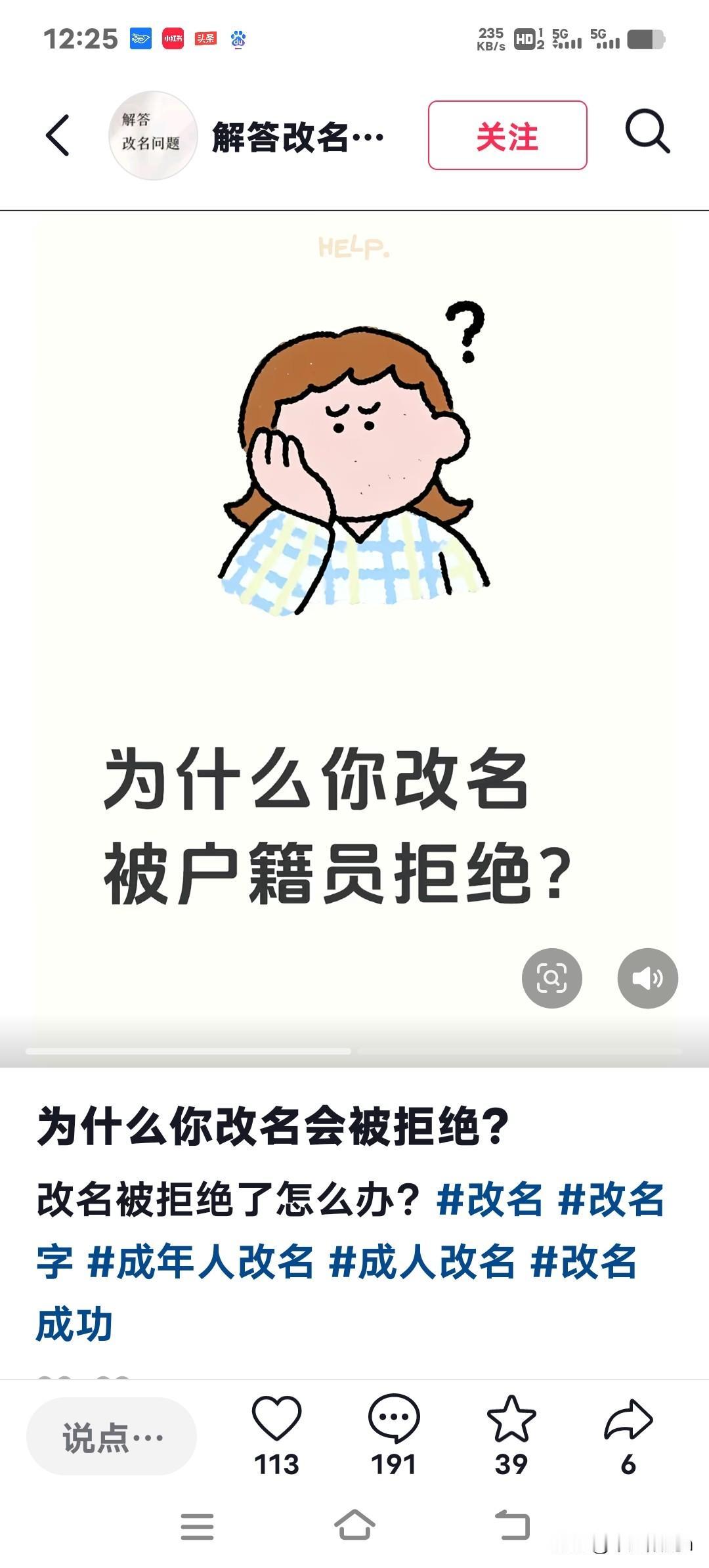 四川旺苍的一位女士，叫“丽春”，每次跟人介绍自己名字时，总感觉别人眼神怪怪的，好