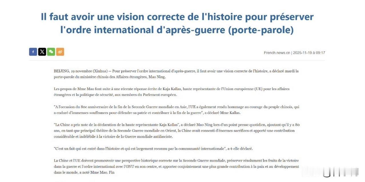 高市早苗想拉着全世界支持她的言论，可惜这次她真的不能得偿所愿了。欧盟外交与安