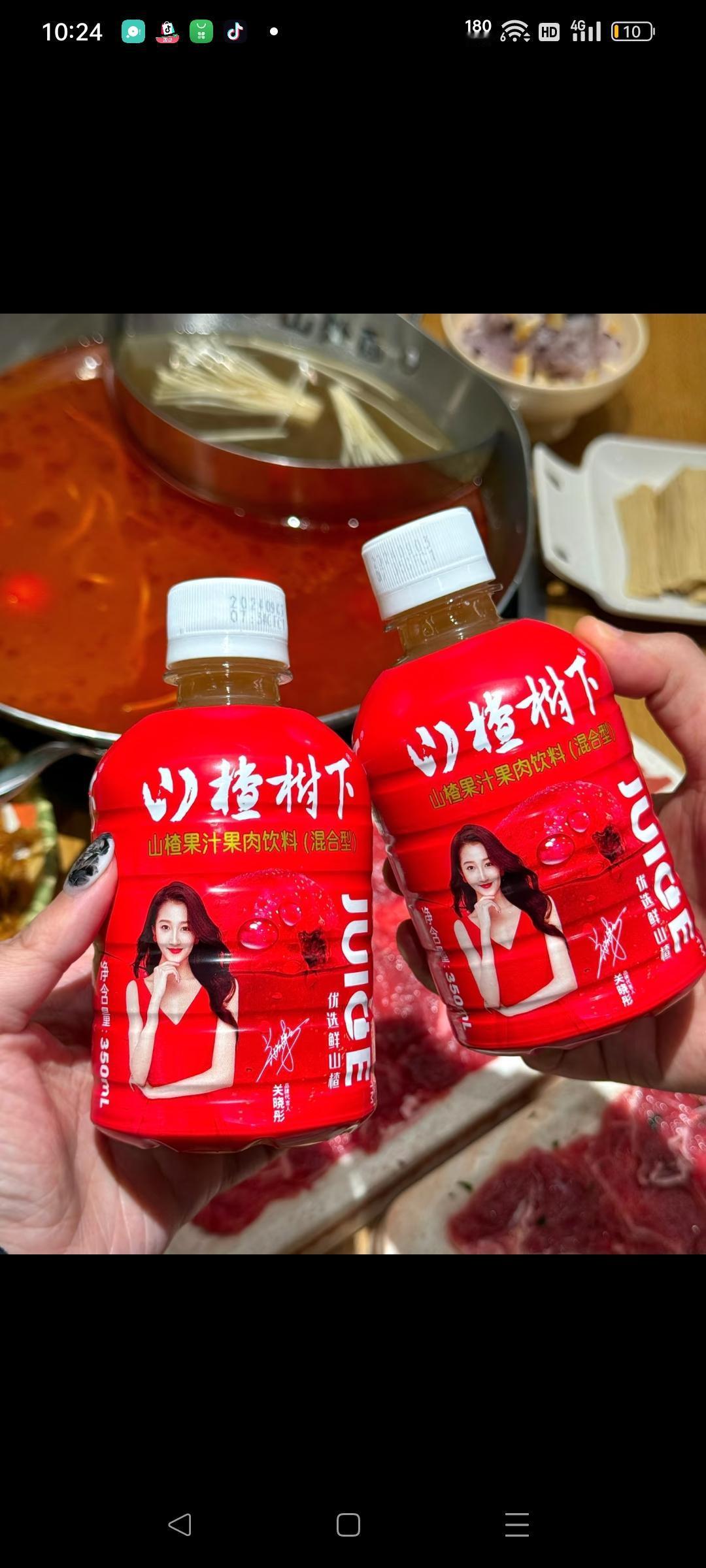 相信大家都买过山楂树下！以前家里逢年过节必囤，聚餐吃火锅、烧烤的时候喝，解腻又