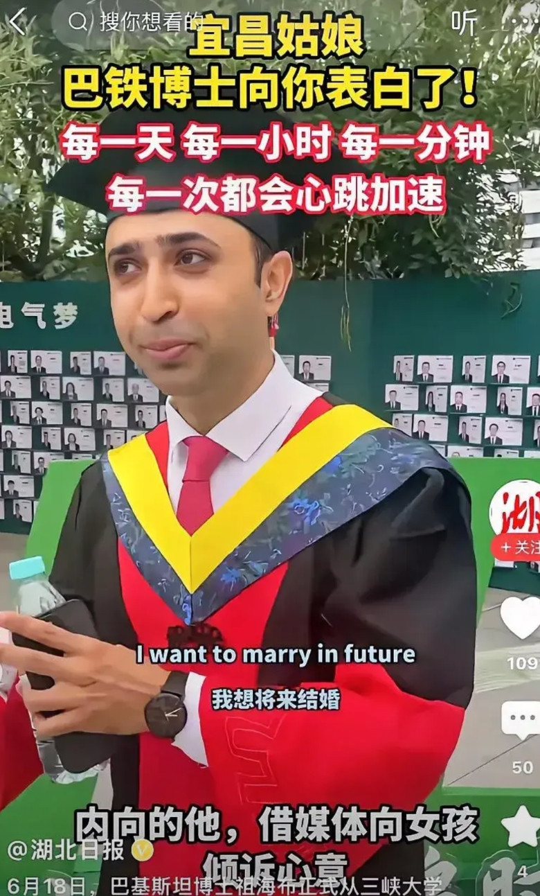巴铁博士小伙在湖北日报上表白宜昌姑娘，网友纷纷劝说要冷静！巴基斯坦是伊斯兰国家