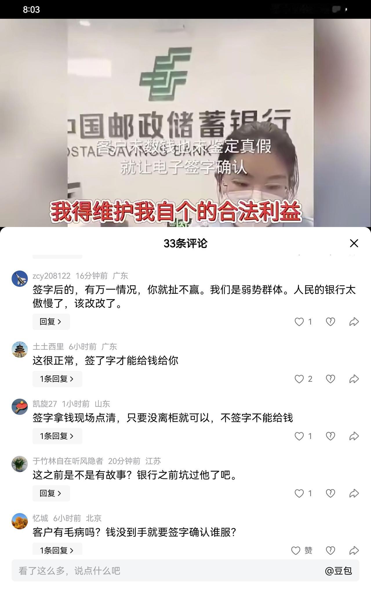 银行遇到这种杠精客户，及时报警，不用废话。签字拿钱，合理合法，他非要先拿钱，纯属