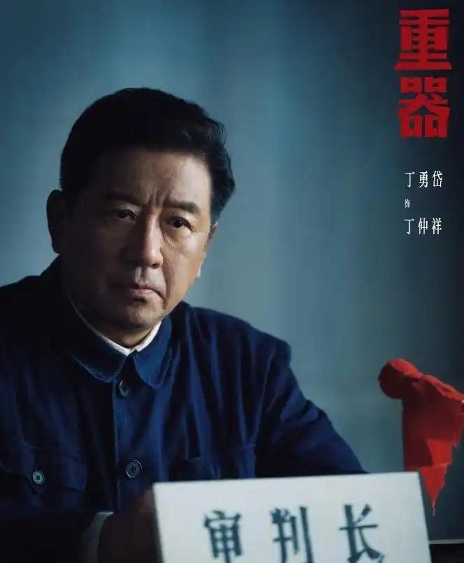 演员丁勇岱说：“在北京站，我有一次进站，一个警察走到我跟前，他突然就下意识的做了