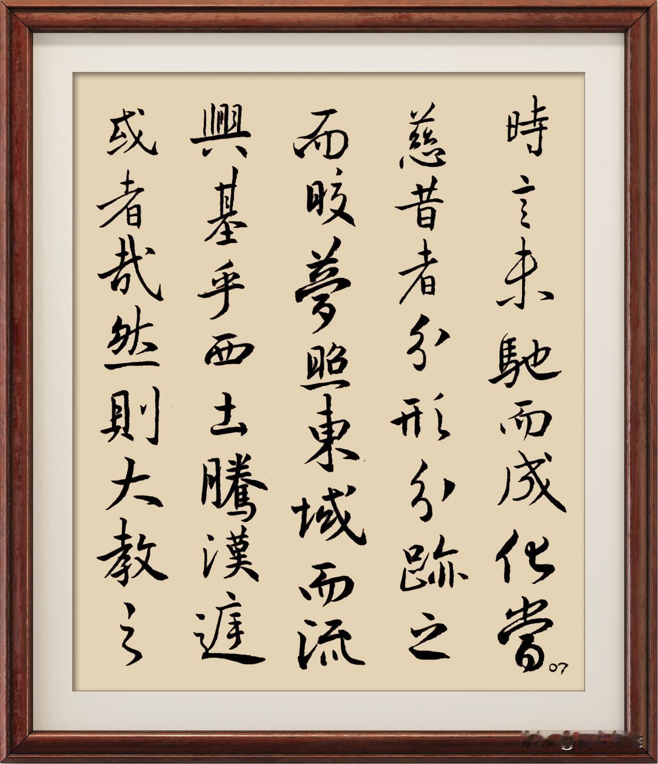 書法臨習，有幾個階段，起初是生澀階段，咋看咋難看，處處不像，處處有問題