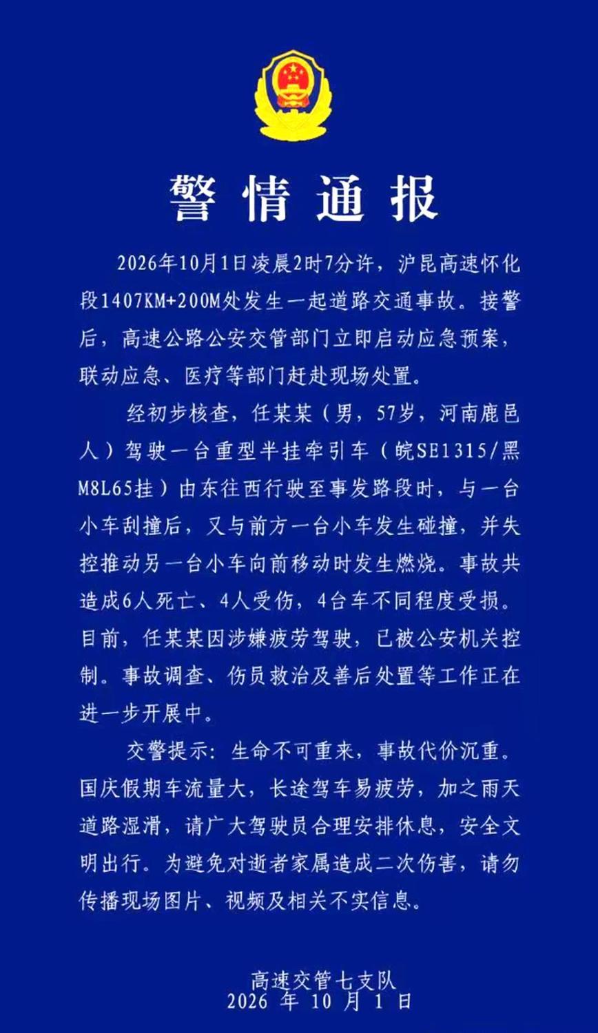 一觉醒来，任某某的妻子大概真觉得天塌了。不是同情他——是同情那个家里。五十七