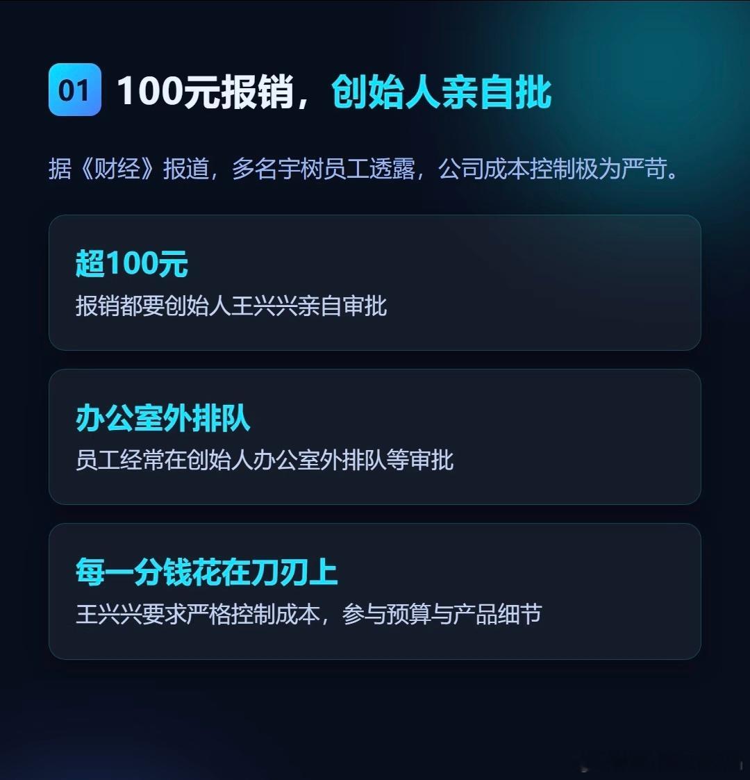 一家市值4000亿的公司，100块钱报销需要CEO亲自批。一家上市当天"一杯可乐都没有"的公司，创始