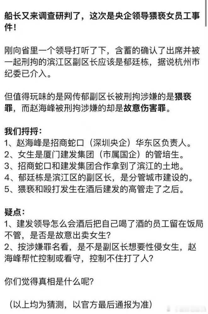 赵海峰接受调查不懂就问，他们这些“领导”，看上了女孩就必须当场要发泄，还是这只