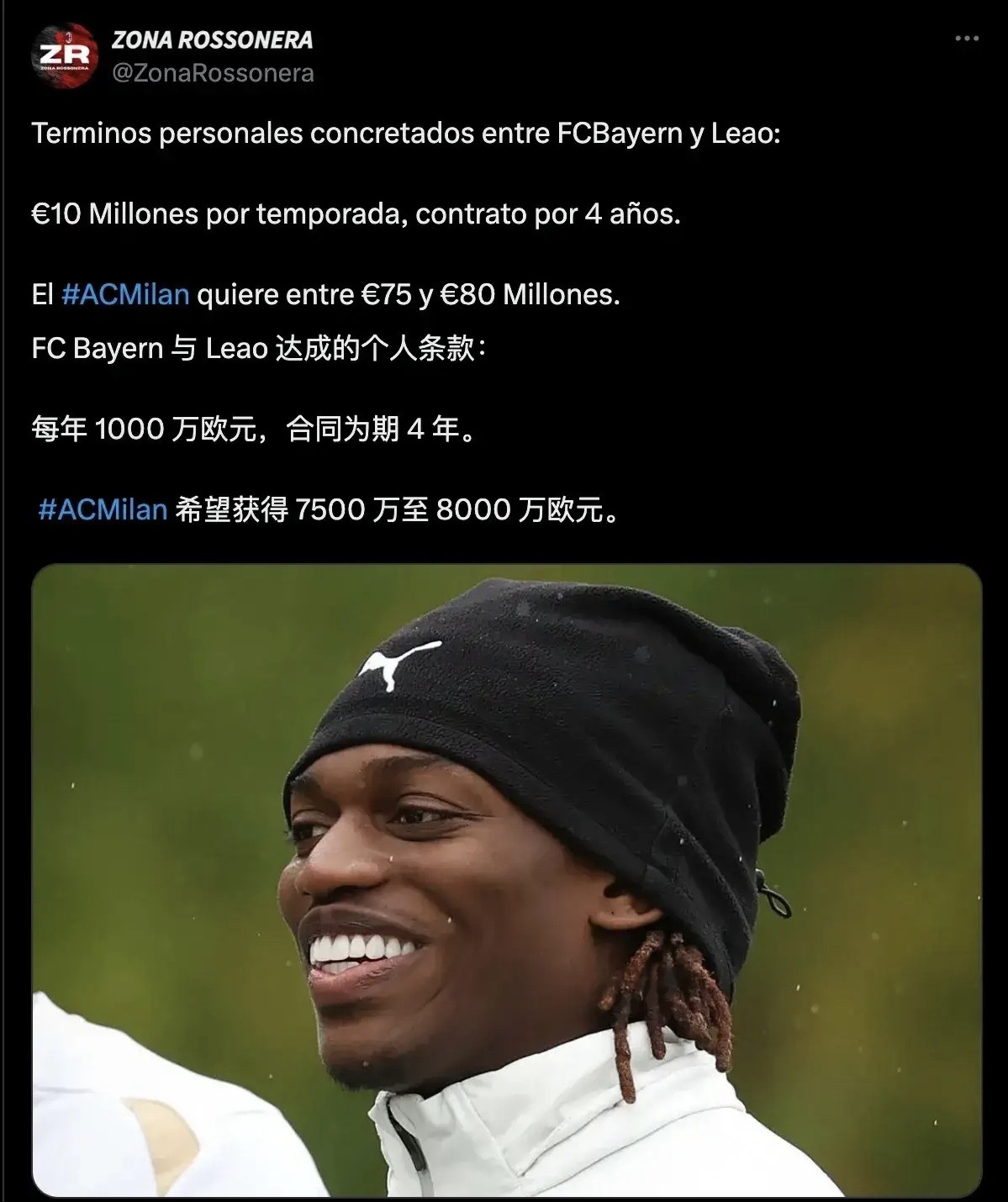 拜仁慕尼黑与莱奥个人条款达成一致！昨天消息是拜仁慕尼黑与拉斐尔·莱奥有了接触，牵线的是门德斯，今天消