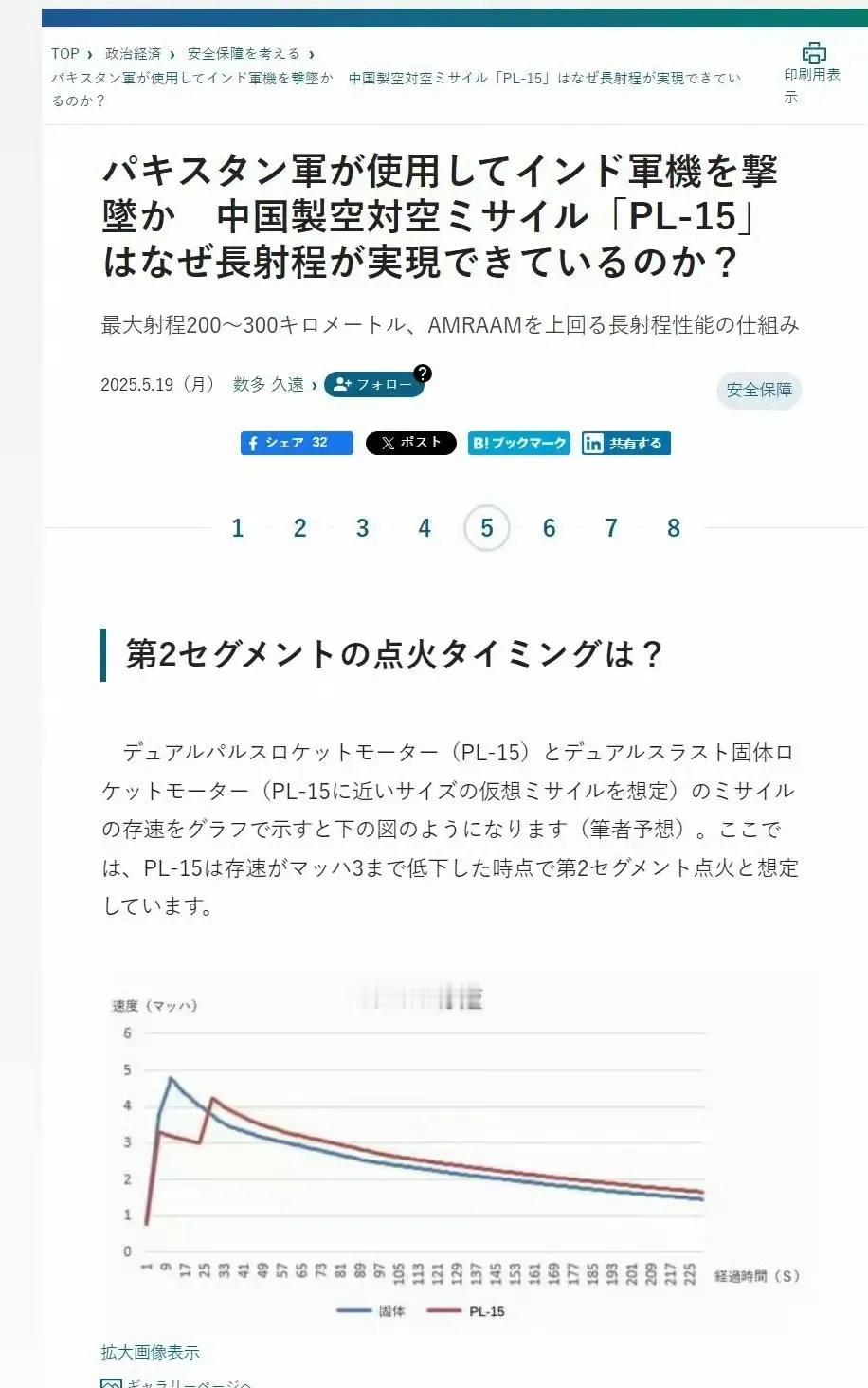 印度胜利宣讲团白去了吗？日本前自卫队军官山本一郎在《朝日新闻》撰文指出，中国标