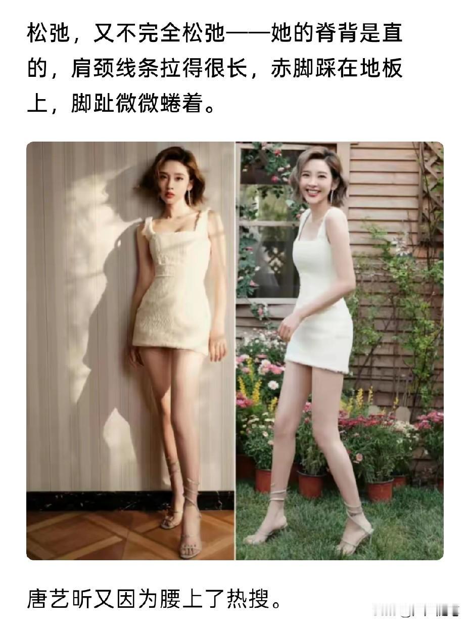 蚂蚁腰这代名词适合她。