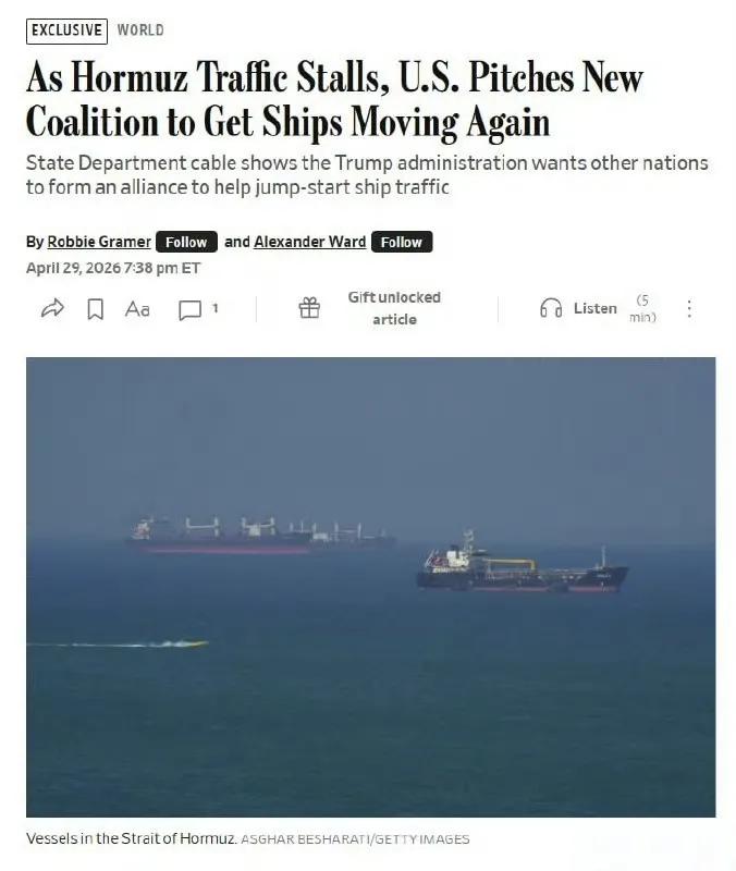 美国《华尔街日报》报道称，美国政府正寻求国际伙伴的帮助，组建一个新的“海上自由架